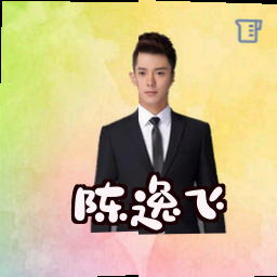 陈逸飞