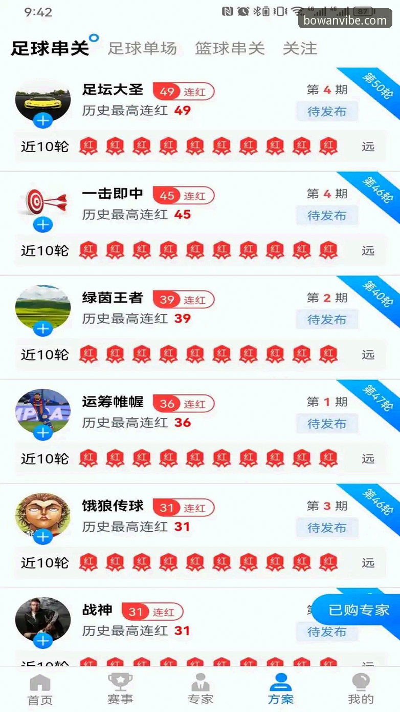 博万体育平台新手教程:从下载到注册的完整指南
