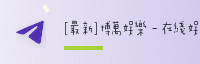 合作伙伴